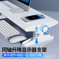 升降显示器增高架可调节笔记本电脑屏幕支架办公室工位置物桌面台式一体机萤幕支撑抬高底座键盘加高整理神器