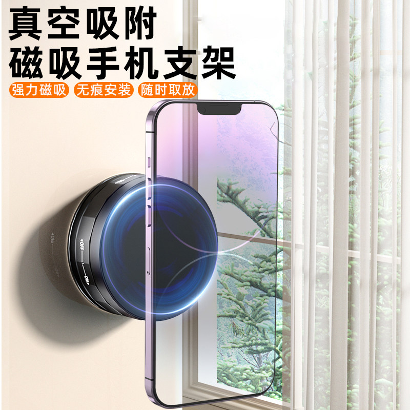 吸盘式真空吸附磁吸手机支架