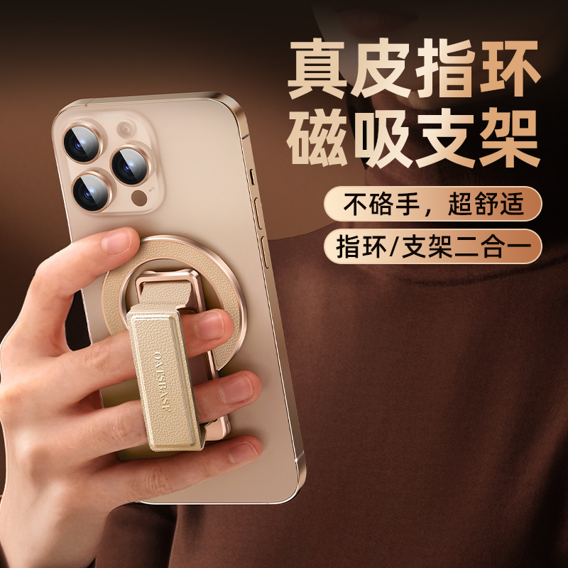 雪奈儿真皮腕带磁吸指环扣