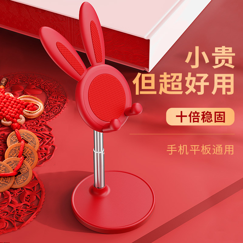2026马年新款红色手机桌面支架大红色礼物喜庆本命年可爱卡通放iPad平板可调节升降桌上直播创意支撑固定架子