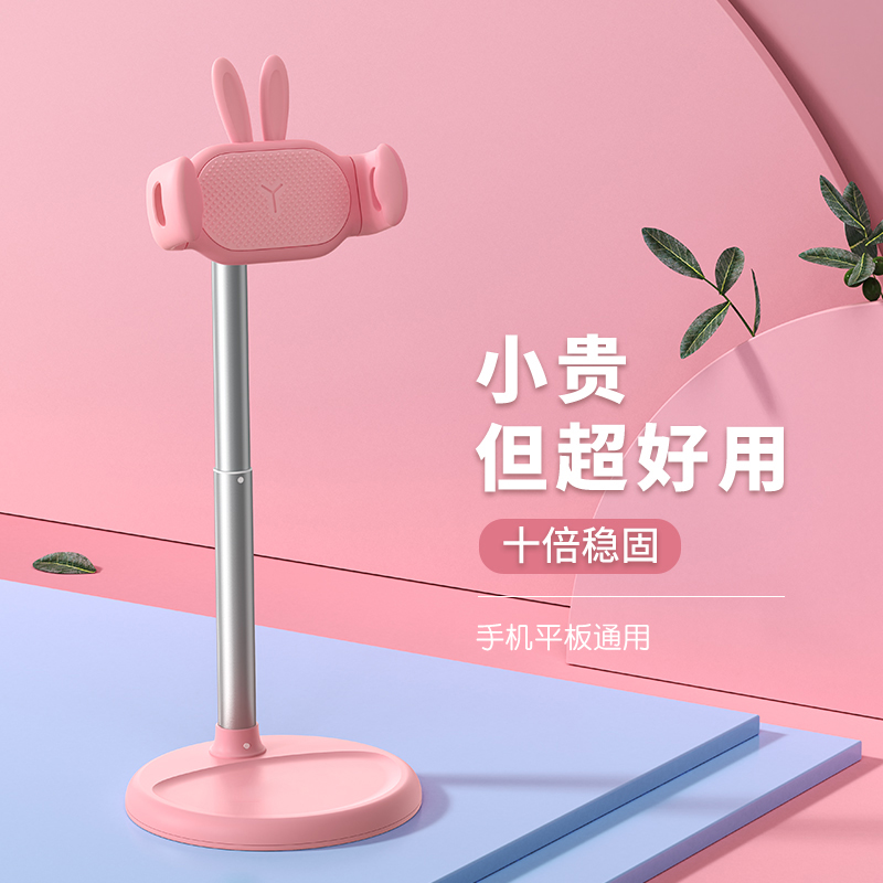 2025兔年小兔子手机桌面支架高粉色可爱卡通家用懒人可伸缩升降调节放平板iPad通用气囊支撑落地直播专用架子