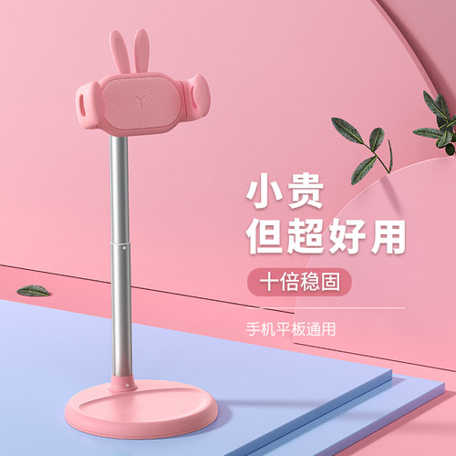 手机桌面支架高可升降角度调节