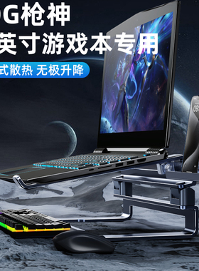 悬空游戏本电脑散热支架笔记本增高支撑托架子桌面放置台18大尺寸17可放键盘适用rog枪神8plus7外星人macbook