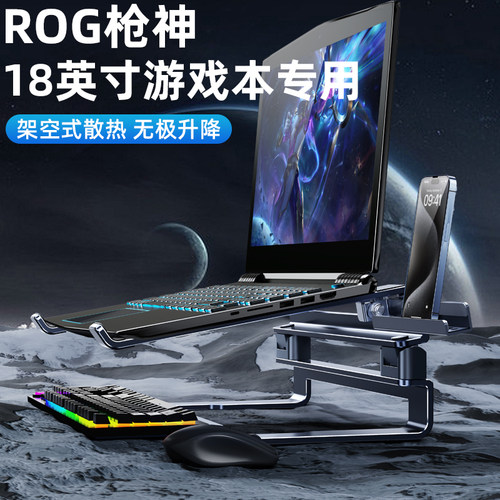 悬空游戏本电脑散热支架