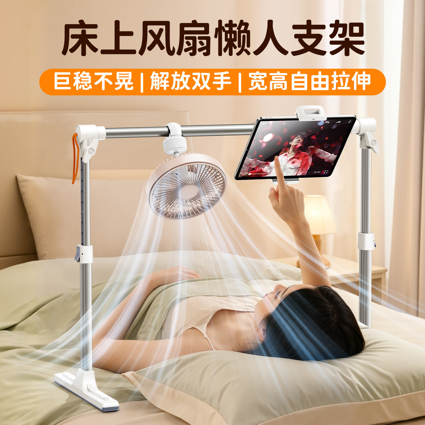 雪奈儿床上风扇懒人支架静音小吊扇宿舍大风力超长续航usb充电款床头专用固定悬挂平板手机躺床上看视频神器