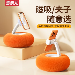 雪奈儿迷你手机抱枕支架懒人床上床头沙发躺着玩平板桌面看ipad追剧神器支撑架360度旋转多功能磁吸2026新款