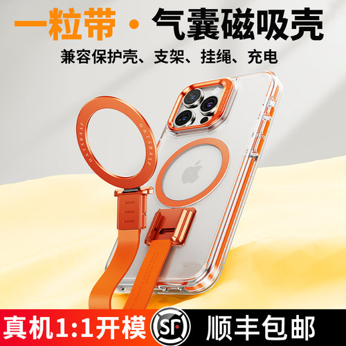 一粒带女神款苹果16promax手机壳