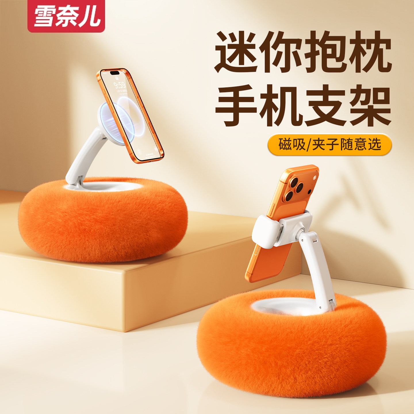 雪奈儿迷你手机抱枕支架懒人床上床头沙发躺着玩平板桌面看ipad追剧神器支撑架360度旋转多功能磁吸2026新款