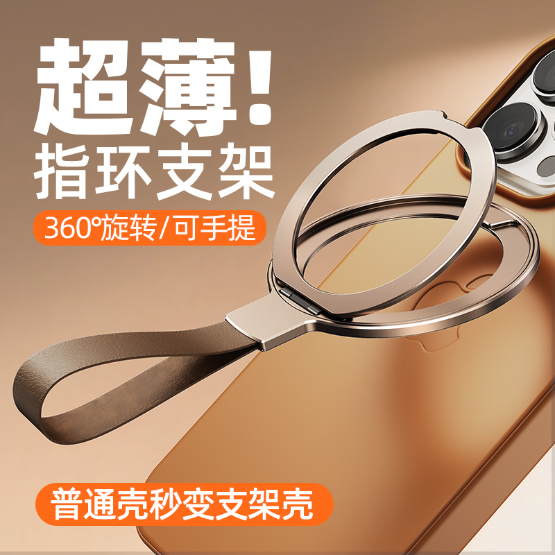 雪奈儿粘贴式手机支架指环扣桌面金属高级感便携超薄背贴Magsafe磁吸多功能皮革挂绳360度可旋转防丢2025新款