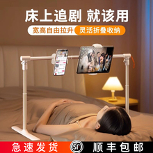 床上平板ipad懒人支架床头手机架躺着看追剧神器床边可折叠升降调节伸缩桌面落地Switch支撑专用免夹2025新款