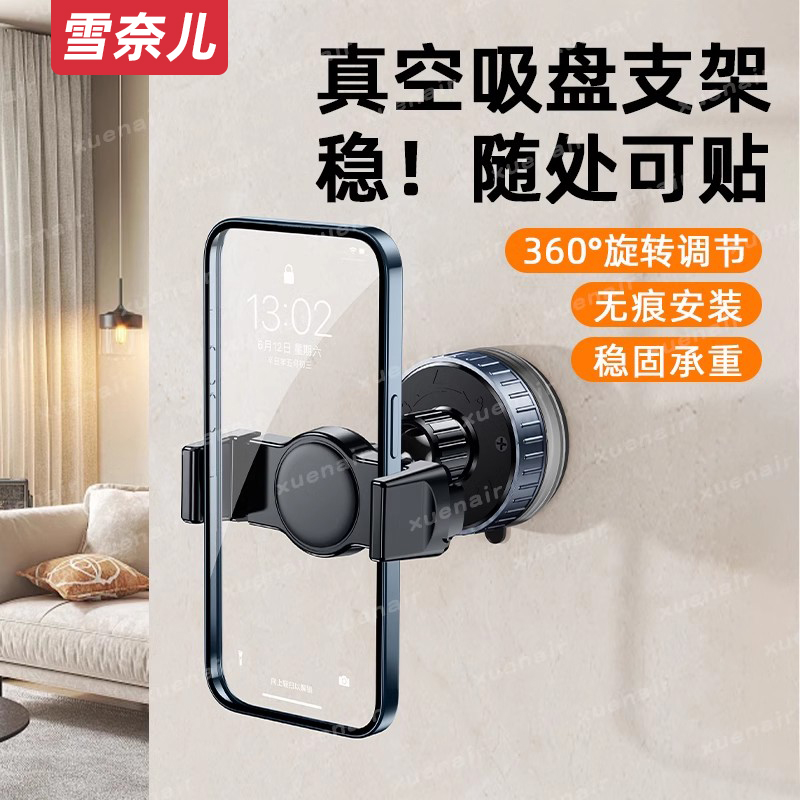 吸盘手机墙壁支架360度旋转