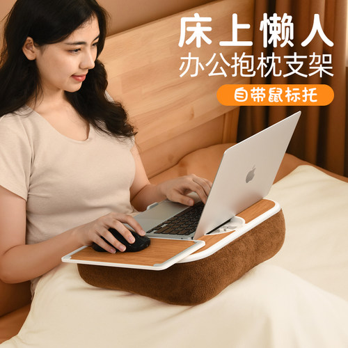 床上床头懒人笔记本电脑膝上桌