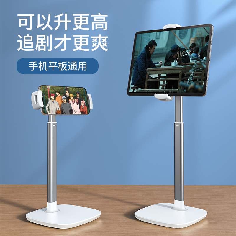 更高更稳ipad手机支架可升降通用