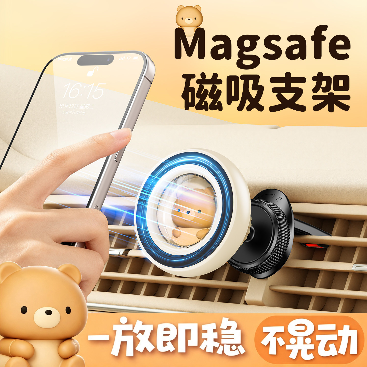 车载出风口磁吸手机支架汽车导航图片