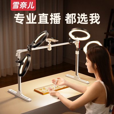 手机直播支架补光灯桌面拍摄专用