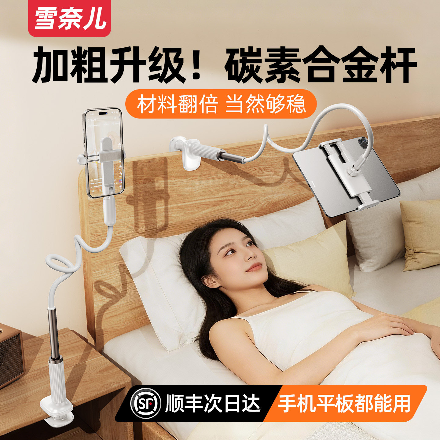 雪奈儿懒人床上平板支架悬浮ipad学习机电脑通用宿舍追剧躺着看玩360度旋转床边床头靠背固定支撑架2025新款,3C数码配件,手机支架/手机座,淘宝优惠券,粉丝福利购,淘宝优惠卷
