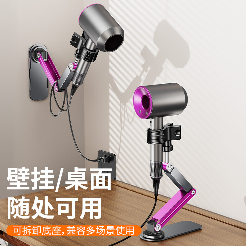 懒人吹风机支架免手拿可折叠伸缩解放双手电风筒置物挂架适用戴森,家庭/个人清洁工具,吹风机置物架,淘宝优惠券,粉丝福利购,淘宝优惠卷