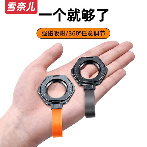 指环扣magsafe手机支架双面磁吸