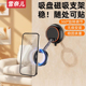 Magsafe手机墙壁吸盘支架磁吸免打孔可折叠旋转卫生间镜子真空吸附浴室玻璃墙面粘贴固定厨房壁挂放墙上桌面