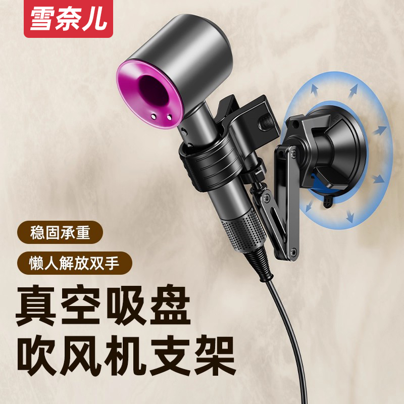 吸盘吹风机懒人卫生间壁挂支架