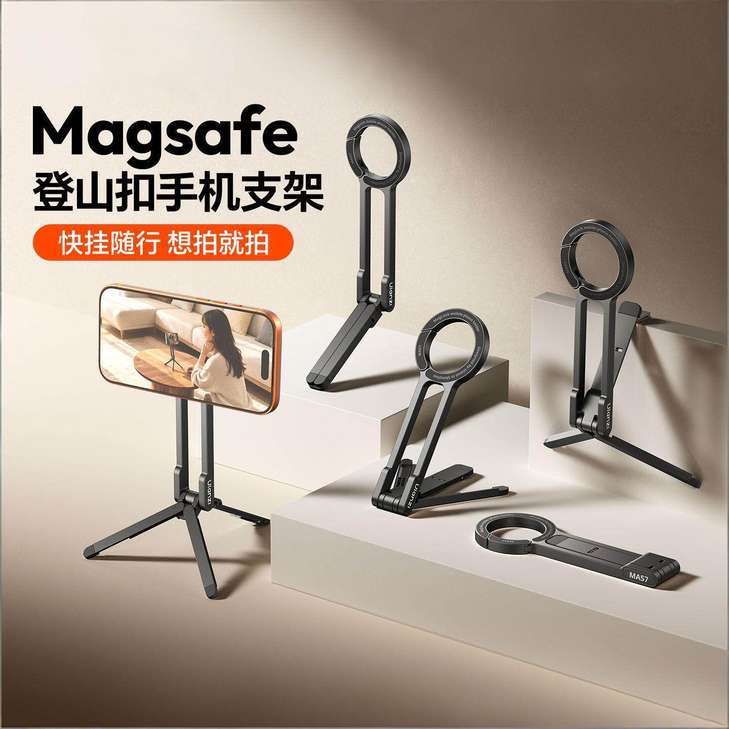 便携magsafe磁吸手机支架拍摄三角架可折叠飞机高铁手持三脚自拍杆桌面直播拍照手柄多功能旅游神器2025新款