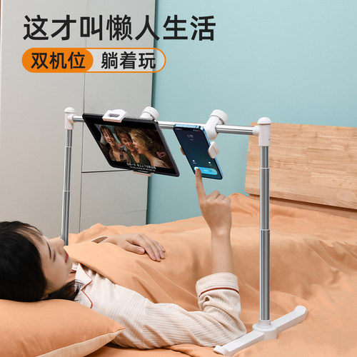 双机位床上懒人手机平板支架