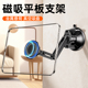 雪奈儿磁吸手机pad平板支架吸盘式 浴室厕所墙面厨房墙壁免打孔上墙固定拍摄可移动伸缩360度旋转金属2025新款
