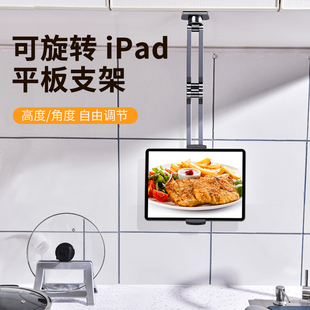 厨房ipad支架可旋转平板专用悬臂万向美食做饭pad懒人追剧看电视神器pro电脑拍摄直播固定夹支撑架子桌面俯拍