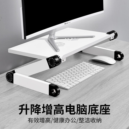 台式机支架电脑显示器增高可调节升降底座桌面升高笔记本加高支撑台伸缩折叠悬空托架子办公室屏幕放键盘垫高