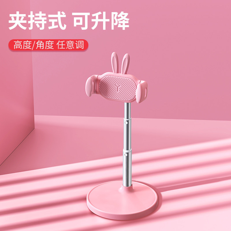 2025兔年小兔子桌面手机支架可调节升降懒人直播拍摄专用可爱卡通家用新年过年摆件夹子创意固定支撑架子桌上
