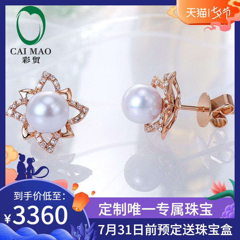 彩贸质造 7mm日本珍珠耳环 22分优质白钻 18k金珍珠耳钉耳环定制|msdalam kategori barang kemas/berlian/Emerald/emas, mutiara asli (baru), anting-anting - dari Buy2taobao.com untuk memberikan perkhidmatan ejen Taobao profesional membeli