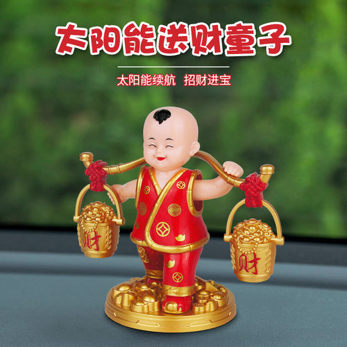 送财童子太阳能摆件摇摆财神爷车内点头家用招财葫芦车载装饰品