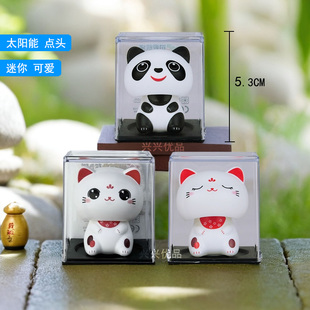太阳能点头摇手小招财猫摆件自动招手车载熊猫招财猫装饰家用车内