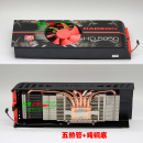 显卡风扇 显卡散热器 铜底 HD5850 5870 讯景 5热管 XFX