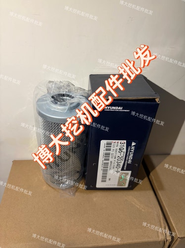 现代130vS/150VS/385vS/485VS液压先导滤芯31Q6-20340现代-9