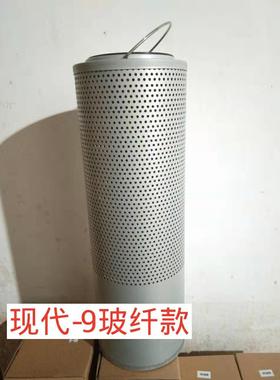 挖掘现代R215-9 R225-9 R225-9T/275-9液压 回油滤芯 31Q6-01280