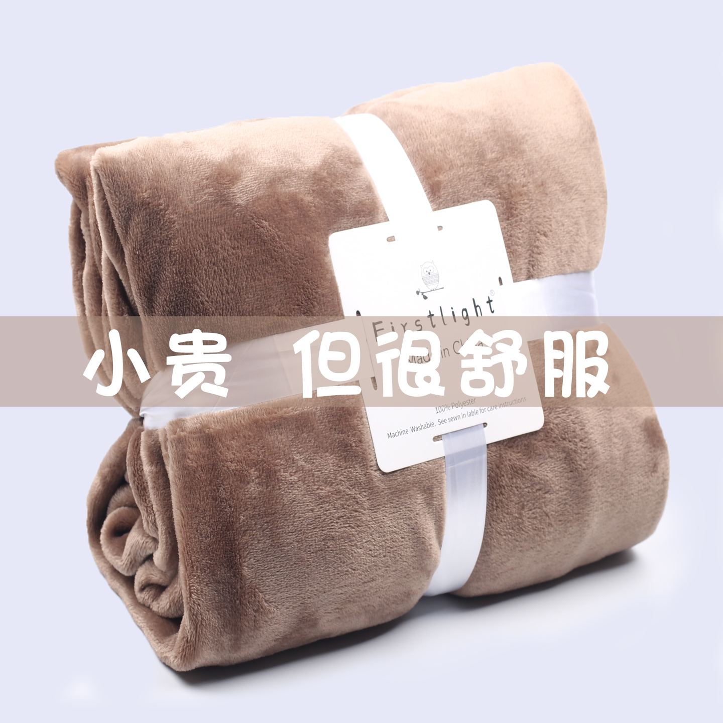 小毛毯车用沙发用床上用铺床空调房毯子车上飞机航空高级感午休毯