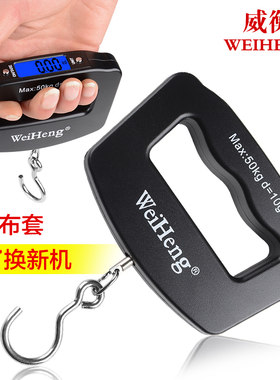威衡便携式行李包裹钓鱼称手提秤