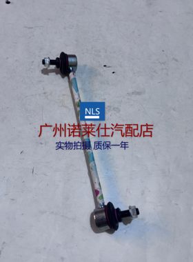 诺莱仕乐风新赛欧凯越平衡杆球头