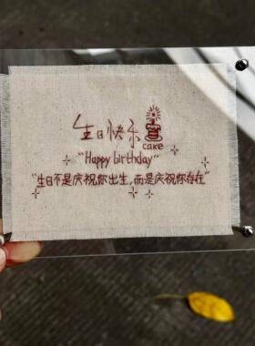 桌面装饰压克力相框摆台!手缝文