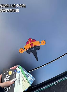 创意特斯拉发财帽3D立体磁吸汽车贴车标贴可爱氛围感圣诞帽子车贴