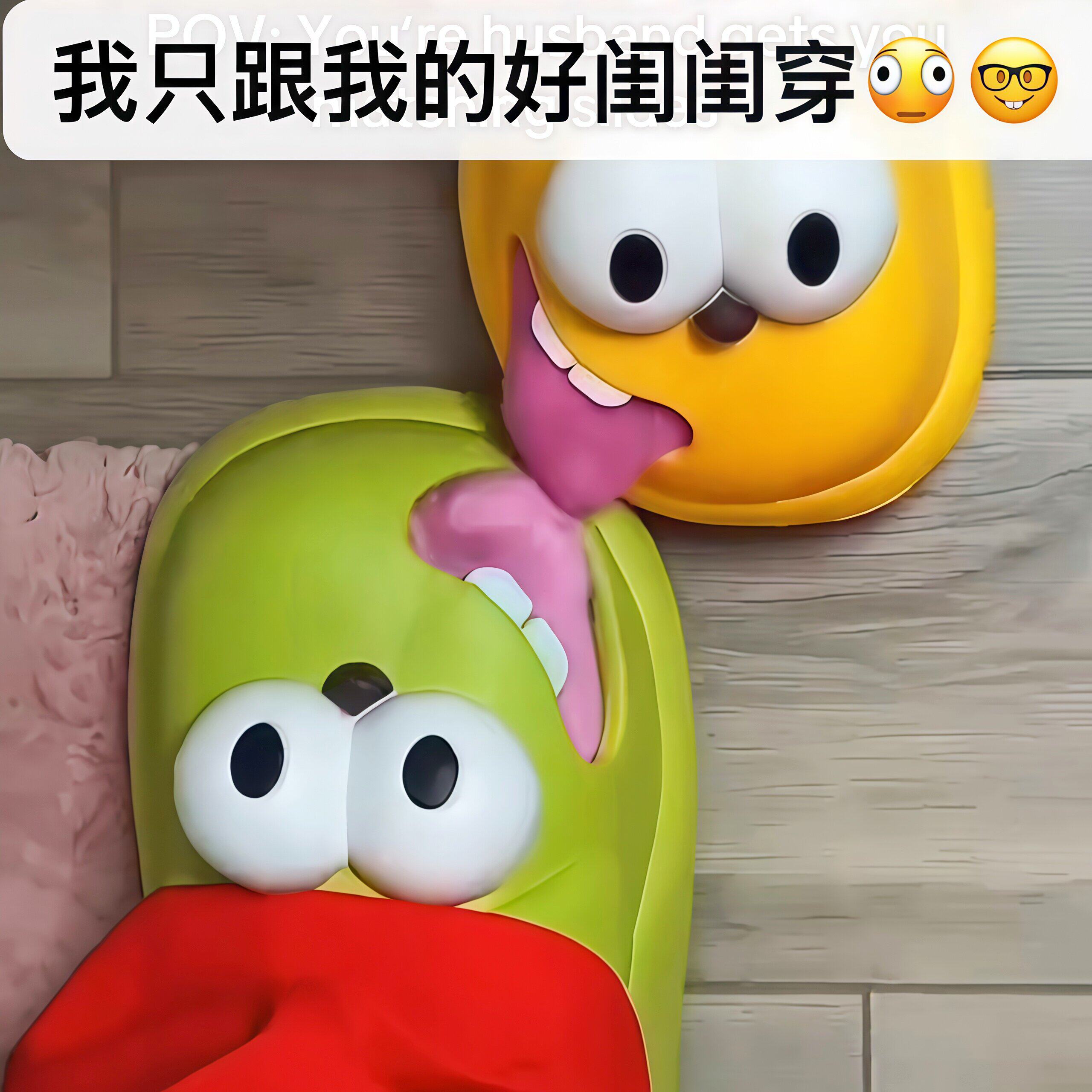 大眼狗吐舌头拖鞋居家外穿客厅卧室圆头防滑一字浴室洗澡凉拖闺蜜