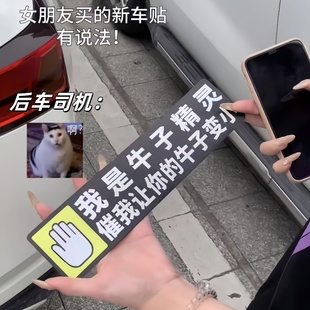 【我是牛子精灵】创意搞笑汽车贴磁吸不伤漆面个性文字防水贴