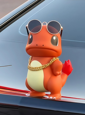 趣味个性墨镜小火龙车尾摆件霸气傲娇车外装饰品玩偶后备箱小手办