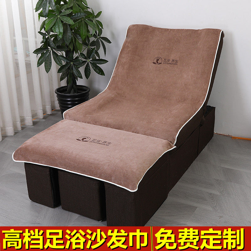 高档足浴沙发巾四件套防滑足疗店床单加厚采耳修脚按摩椅垫两件套