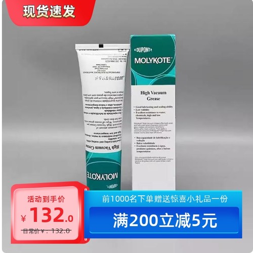 道康宁高真空硅脂油(HVG)