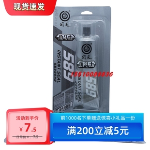 回天589密封胶角斗士588硅酮红胶免垫车用机械维修平面密封85g