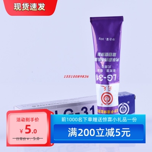 回天LG-31 汽车摩托车机械防漏密封胶 耐高温 抗震动耐油 90g