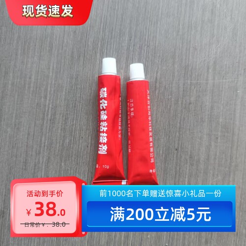 碳化硅粘石墨接剂胶水