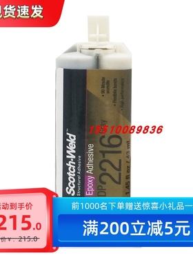 3M DP2216 灰色环氧双组份结构胶工业胶粘接多种金属木材塑料橡胶